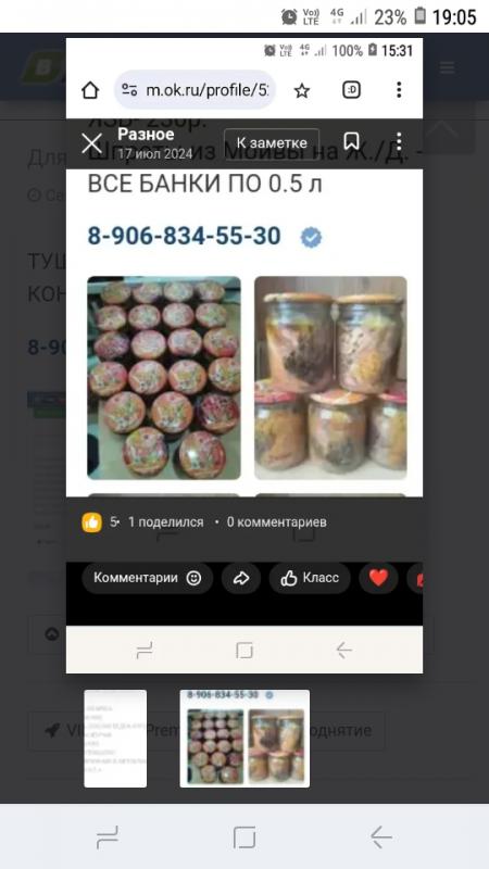 ТУШЁНКА МЯСНАЯ 
КОНСЕРВЫ РЫБНЫЕ - Гай
