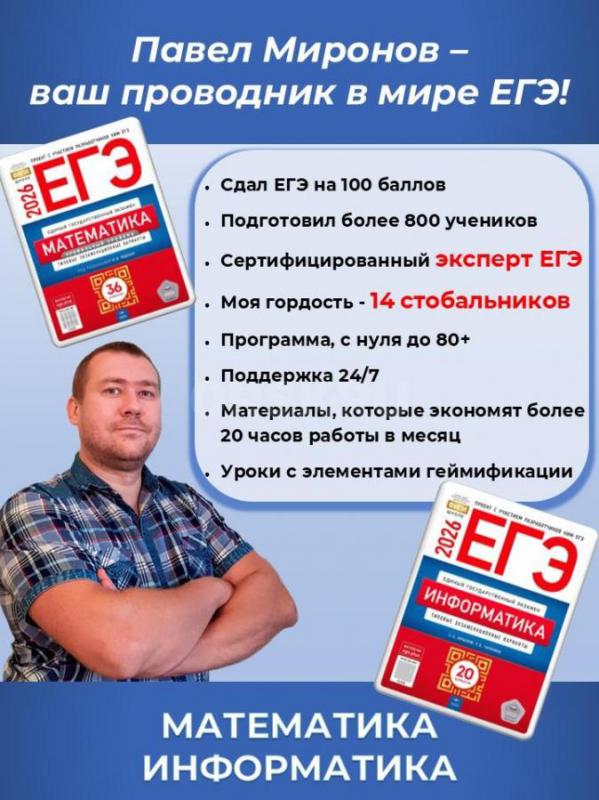 ВНИМАНИЮ УЧАЩИХСЯ 8–9 И 10–11 КЛАССОВ! - Орск