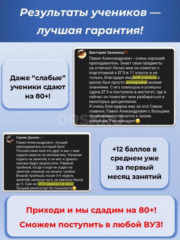 ВНИМАНИЮ УЧАЩИХСЯ 8–9 И 10–11 КЛАССОВ! - Орск