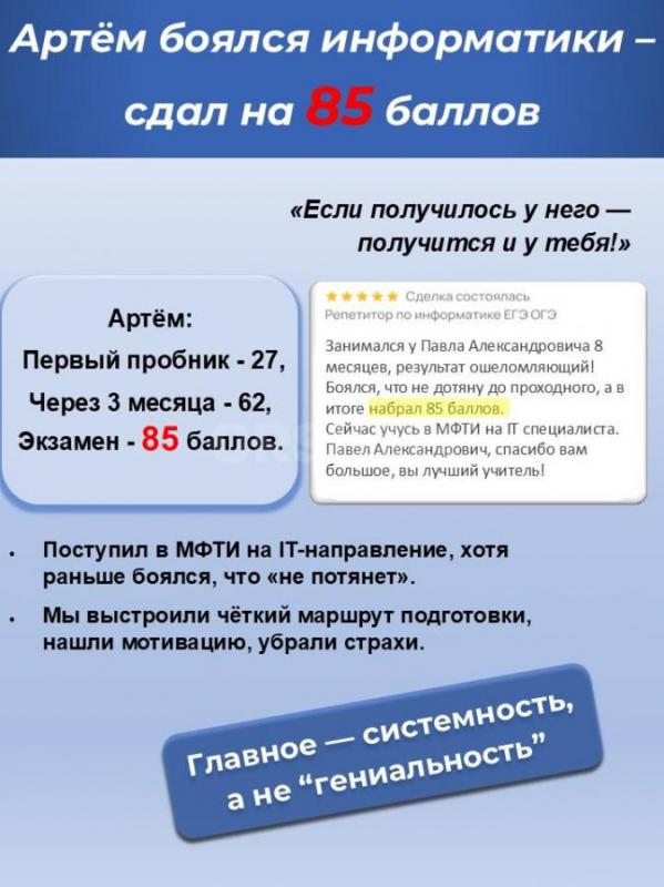 ВНИМАНИЮ УЧАЩИХСЯ 8–9 И 10–11 КЛАССОВ! - Орск