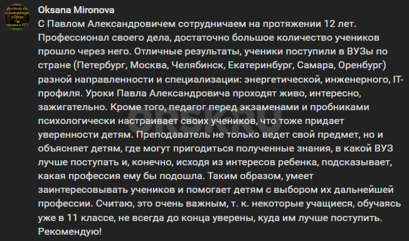 ВНИМАНИЮ УЧАЩИХСЯ 8–9 И 10–11 КЛАССОВ! - Орск