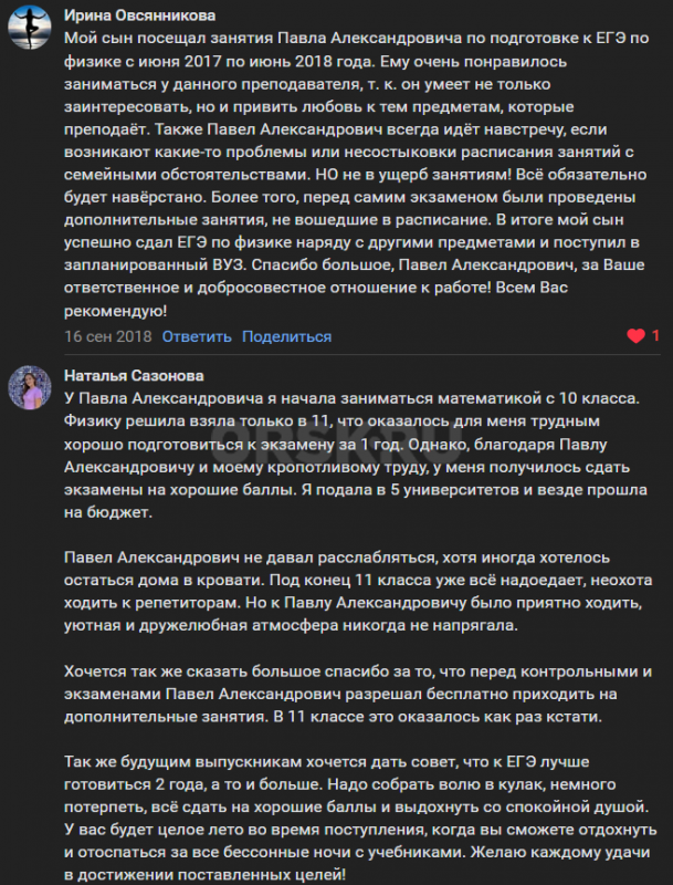 ВНИМАНИЮ УЧАЩИХСЯ 8–9 И 10–11 КЛАССОВ! - Орск