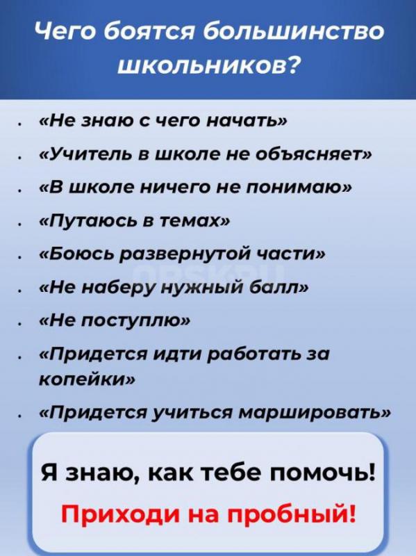 ВНИМАНИЮ УЧАЩИХСЯ 8–9 И 10–11 КЛАССОВ! - Орск