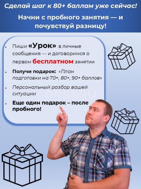 ВНИМАНИЮ УЧАЩИХСЯ 8–9 И 10–11 КЛАССОВ! - Орск
