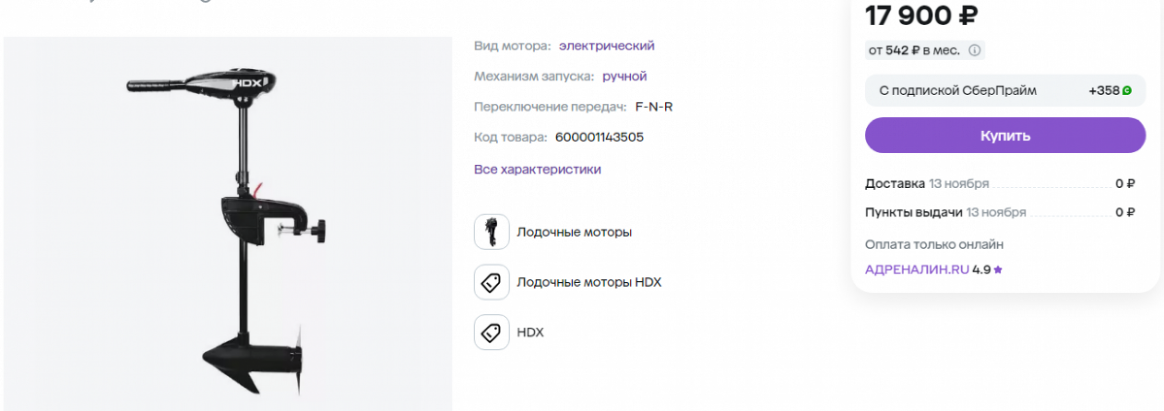 Аккумулятор тяговый на электромотор 100 АЧ -23000и электро мотор 32 либа-12000 - Орск