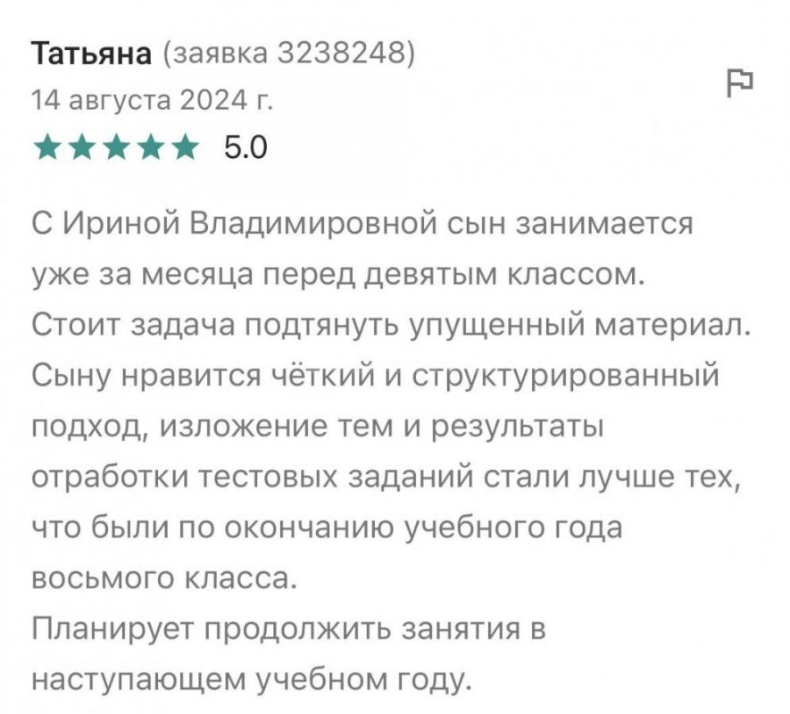 Являюсь преподавателем русского языка и литературы с высшим профильным образованием. - Орск