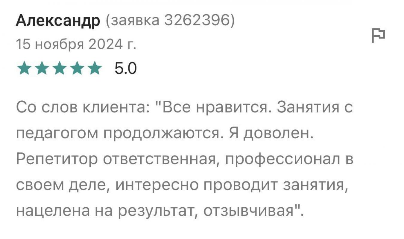 Являюсь преподавателем русского языка и литературы с высшим профильным образованием. - Орск