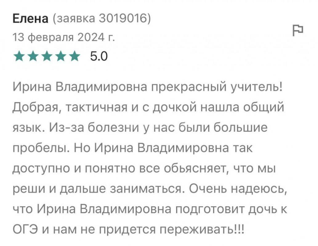 Являюсь преподавателем русского языка и литературы с высшим профильным образованием. - Орск