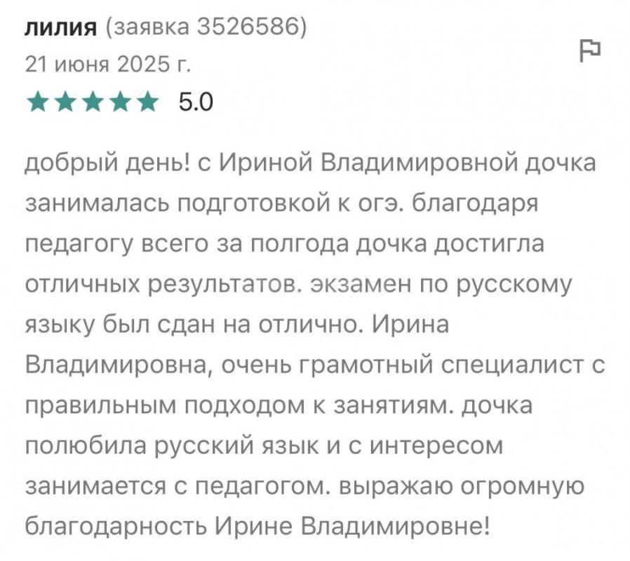 Являюсь преподавателем русского языка и литературы с высшим профильным образованием. - Орск
