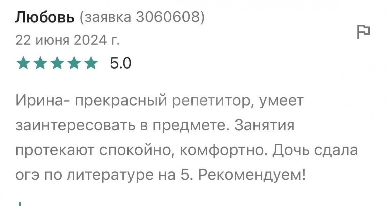 Являюсь преподавателем русского языка и литературы с высшим профильным образованием. - Орск