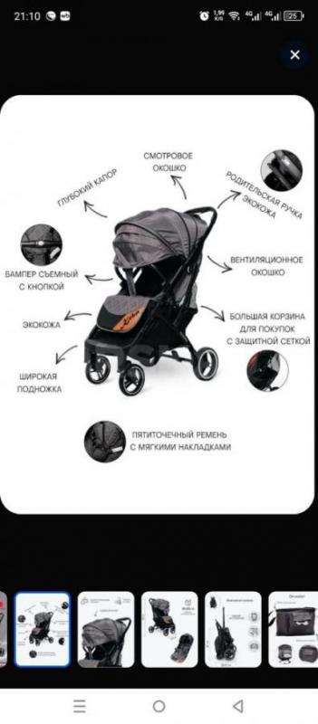 Продам коляску KEKA с MAX комплектацией. - Орск
