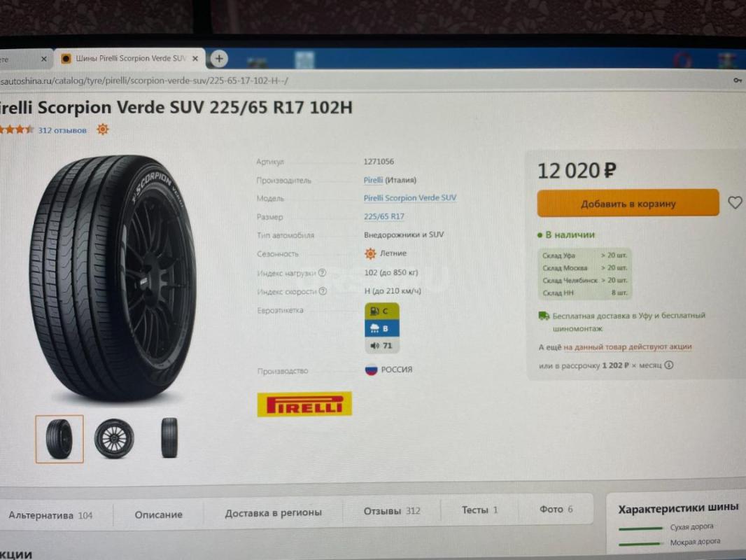 225/65  R17   Шины Pirelli Scorpion  на дисках  5х108  Износ шин минимальный. - Орск