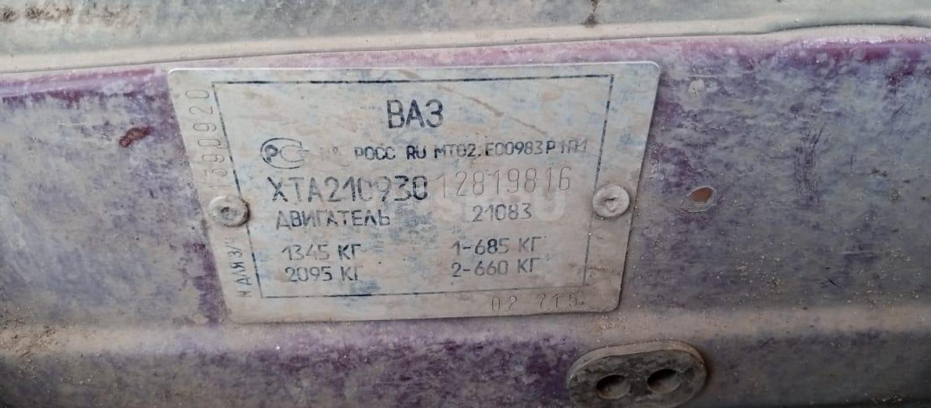 Продам ваз 2109 на отличном ходу 2000 года. - Орск