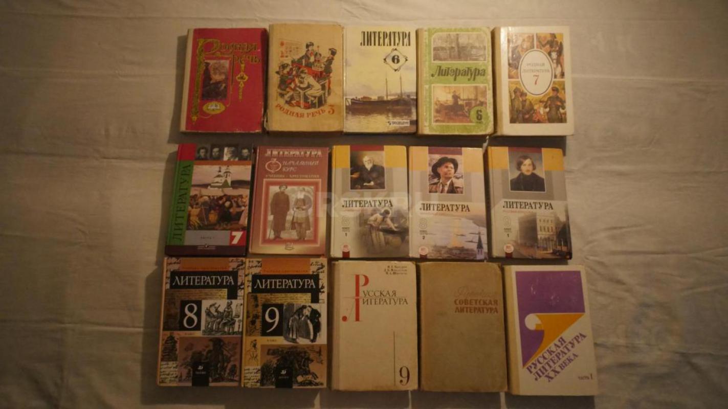 История, обществознание, литература, география, природоведение, экология, учебники и учебные пособия - Орск