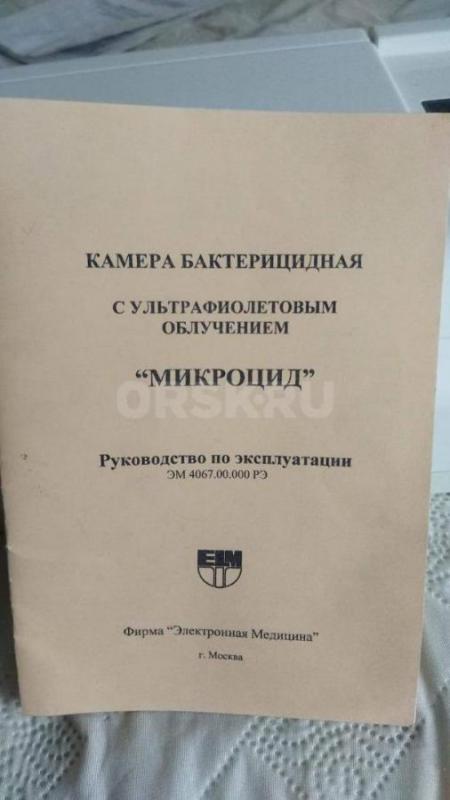 бактерицидная лампа - Орск