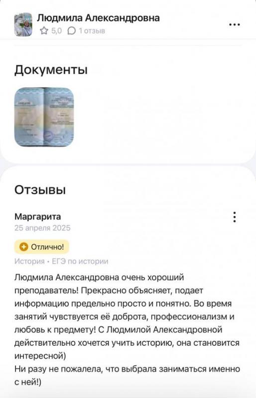 РЕПЕТИТОР ПО ИСТОРИИ И ОБЩЕСТВОЗНАНИЮ. - Орск
