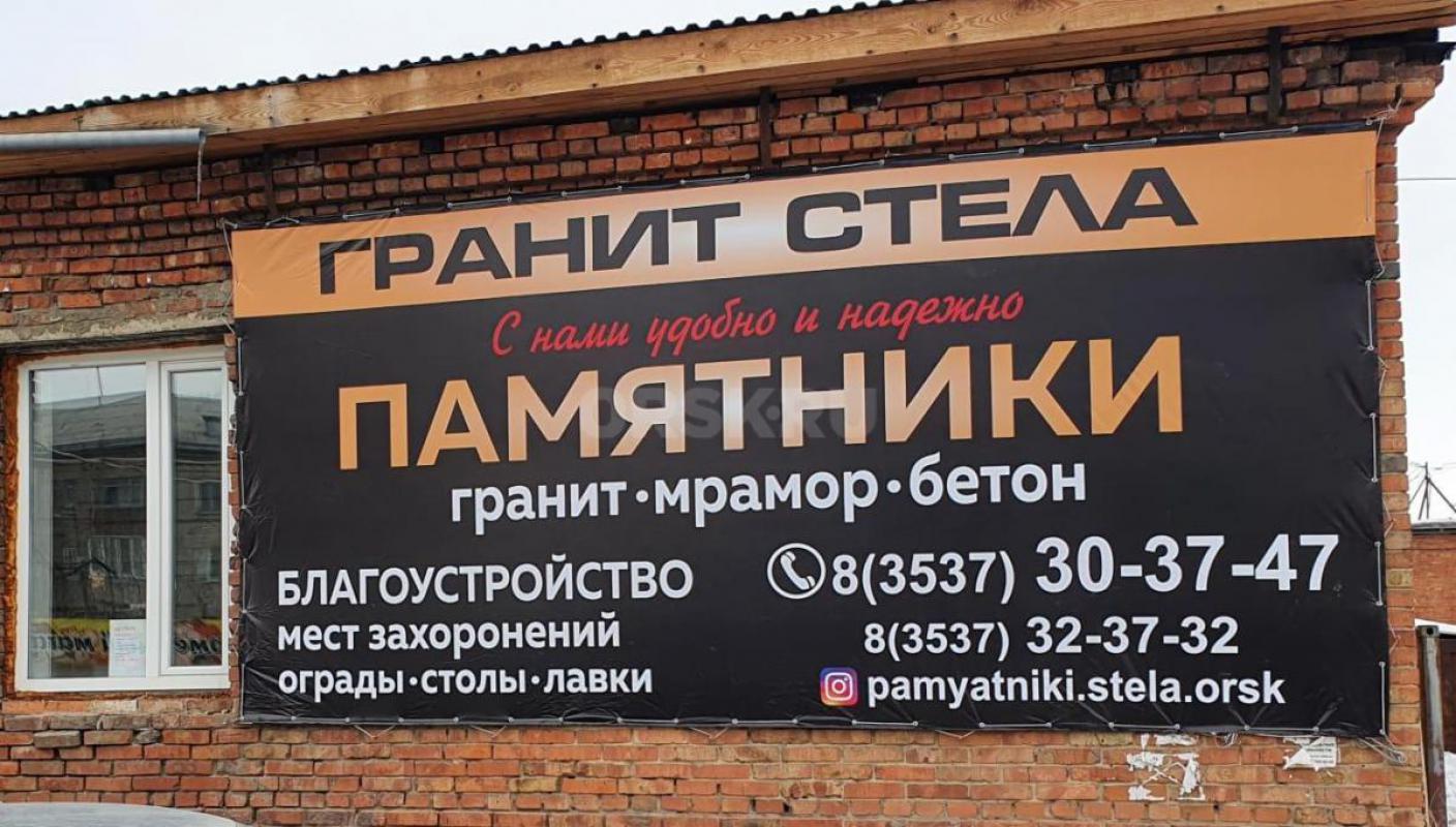 Изготовление памятников, благоустройство мест захоронения, изделия из металла. - Орск
