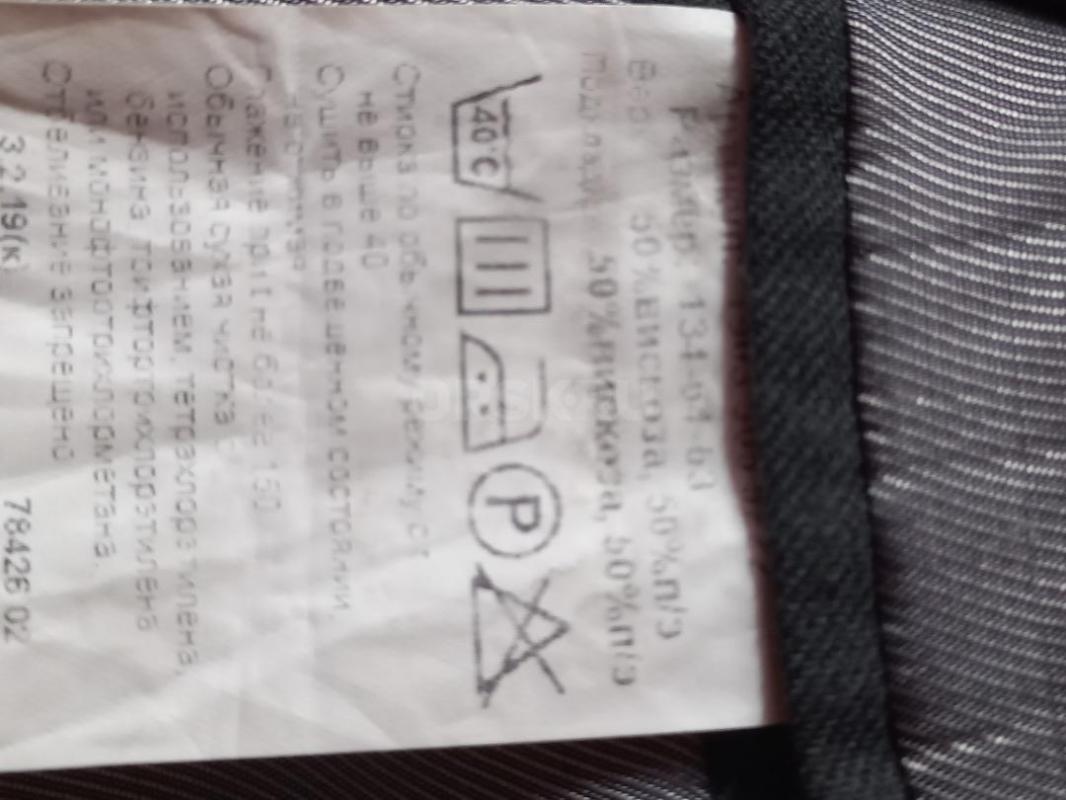 Продам школьные костюмы на мальчик, на рост 128, 134 , 140 , состояние хорошее. - Орск