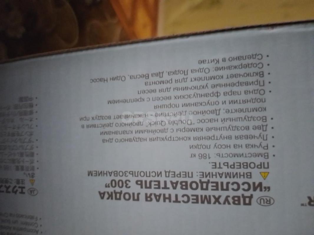 Продам лодку, новая, в упаковке, насос, весла в комплекте - Орск