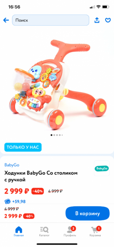 Продам каталку-ходунки, в комплекте ножки для столика - 1500р. - Орск