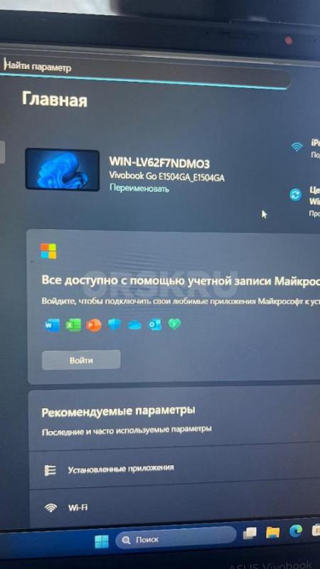 Новый ноутбук asus vivobook 15
i3
Писать на Воцап - Орск