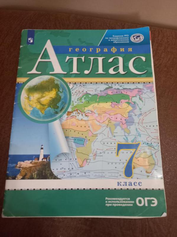 Продам атласы за 6,7,8,9 кл. - Орск