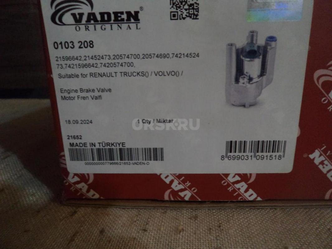 НОВОЕ СРОЧНО В ПОЛЦЕНЫ ЗАКУПОЧНОЙ НА VOLVO D 13. - Орск