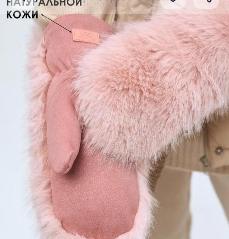 Продам новые стильные меховые варежки, производство Республика Корея, качество пушка , низкие цены, - Орск