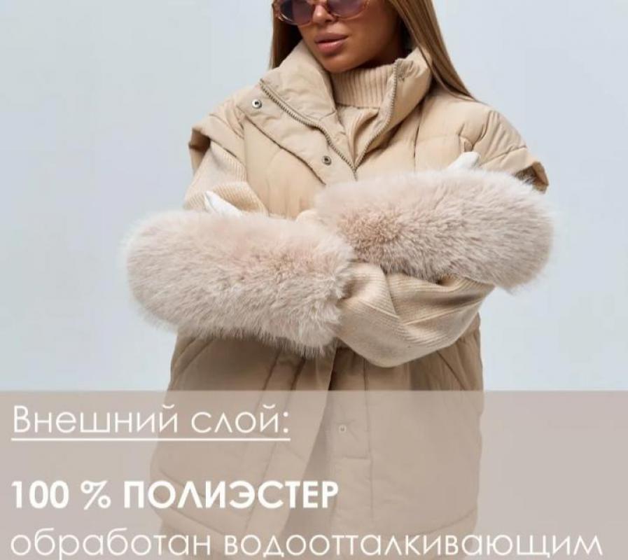 Продам новые стильные меховые варежки, производство Республика Корея, качество пушка , низкие цены, - Орск