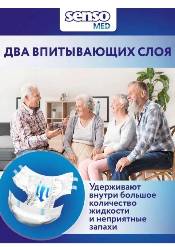 Продам памперсы для взрослых, размер М, в упаковке 30 шт. - Новотроицк
