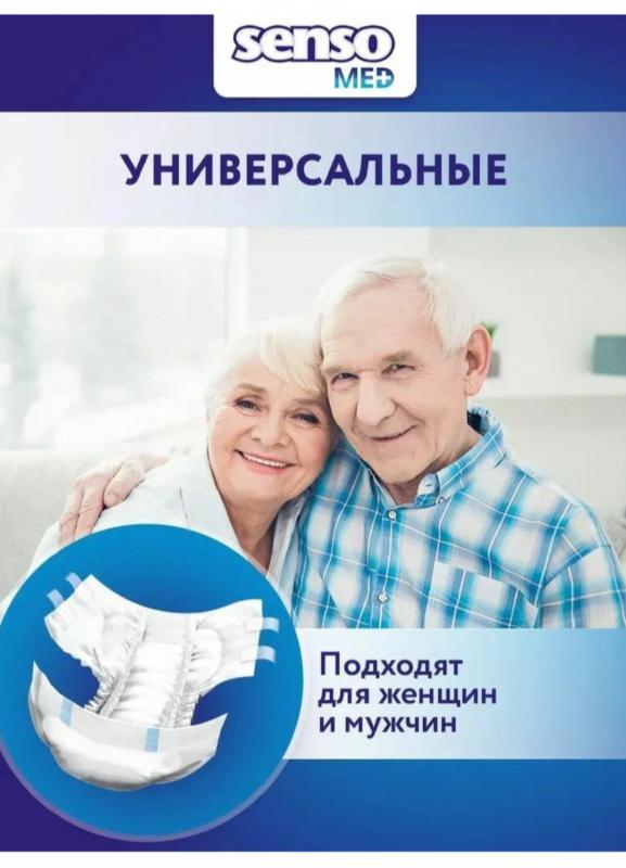 Продам памперсы для взрослых, размер М, в упаковке 30 шт. - Новотроицк