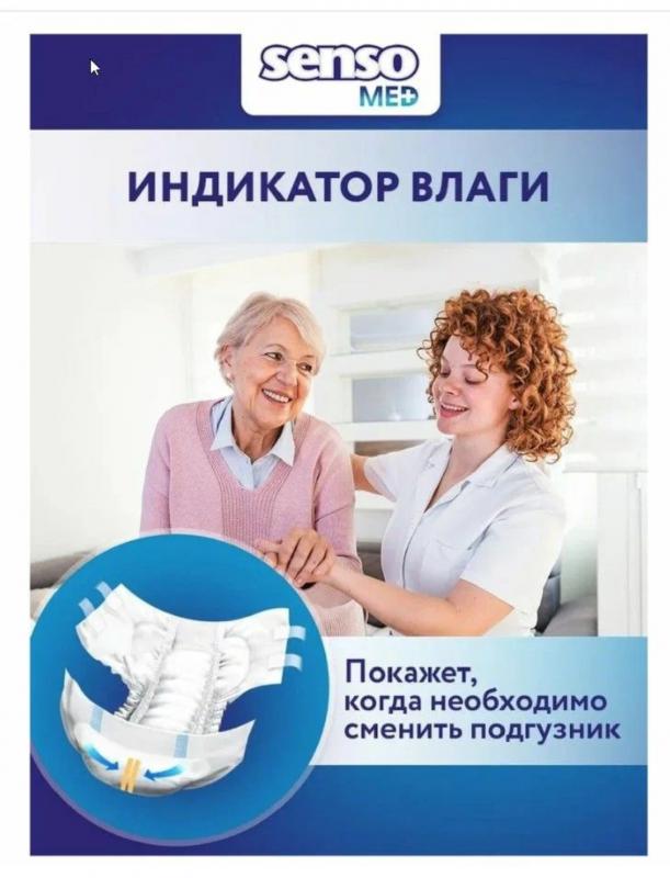Продам памперсы для взрослых, размер М, в упаковке 30 шт. - Новотроицк