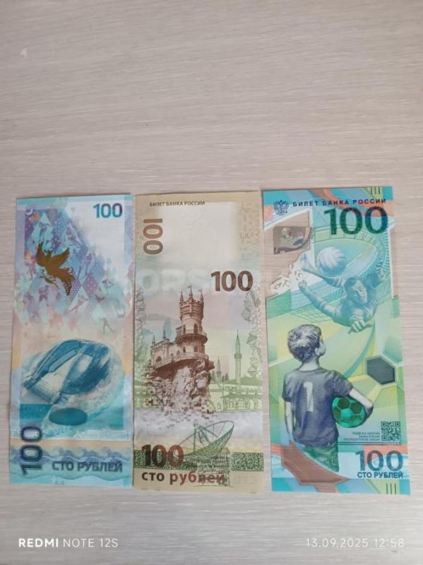Продам три коллекционные купюры (банкноты) банка России. - Орск