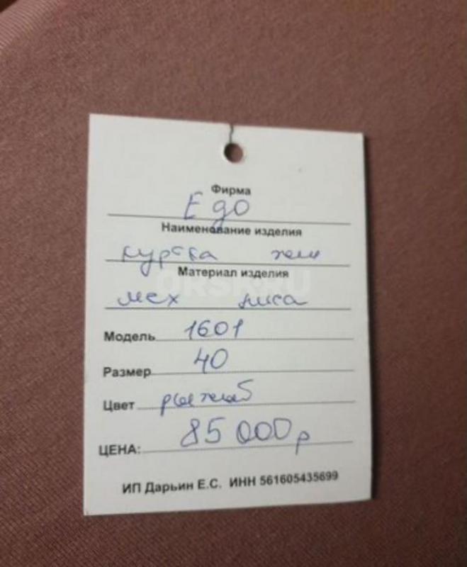 Шубу лисью , в отличном состоянии 
Рукав 3/4 застежка на магнитах очень теплая и красивая 
Без зал - Орск