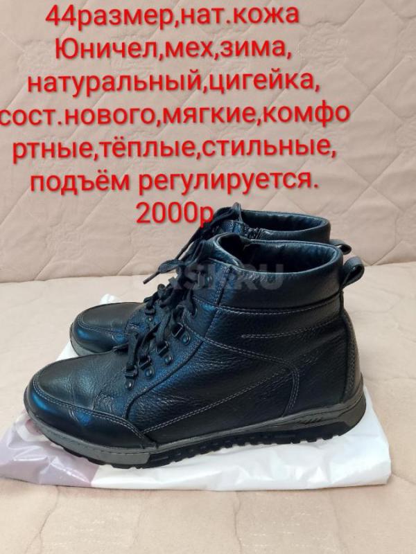 Мужские туфли, сапожки осенние, сапожки зимние натуральная кожа, женские туфельки,всё в отличнейшем - Орск