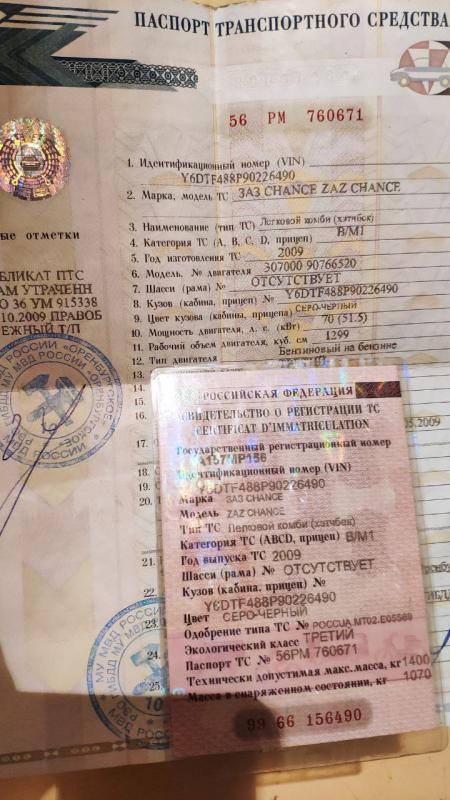 Продам ЗАЗ sens,2009 года,снята с учёта ,не на ходу,заклинила коробка на ходу,заднее стекло отсутств - Новотроицк