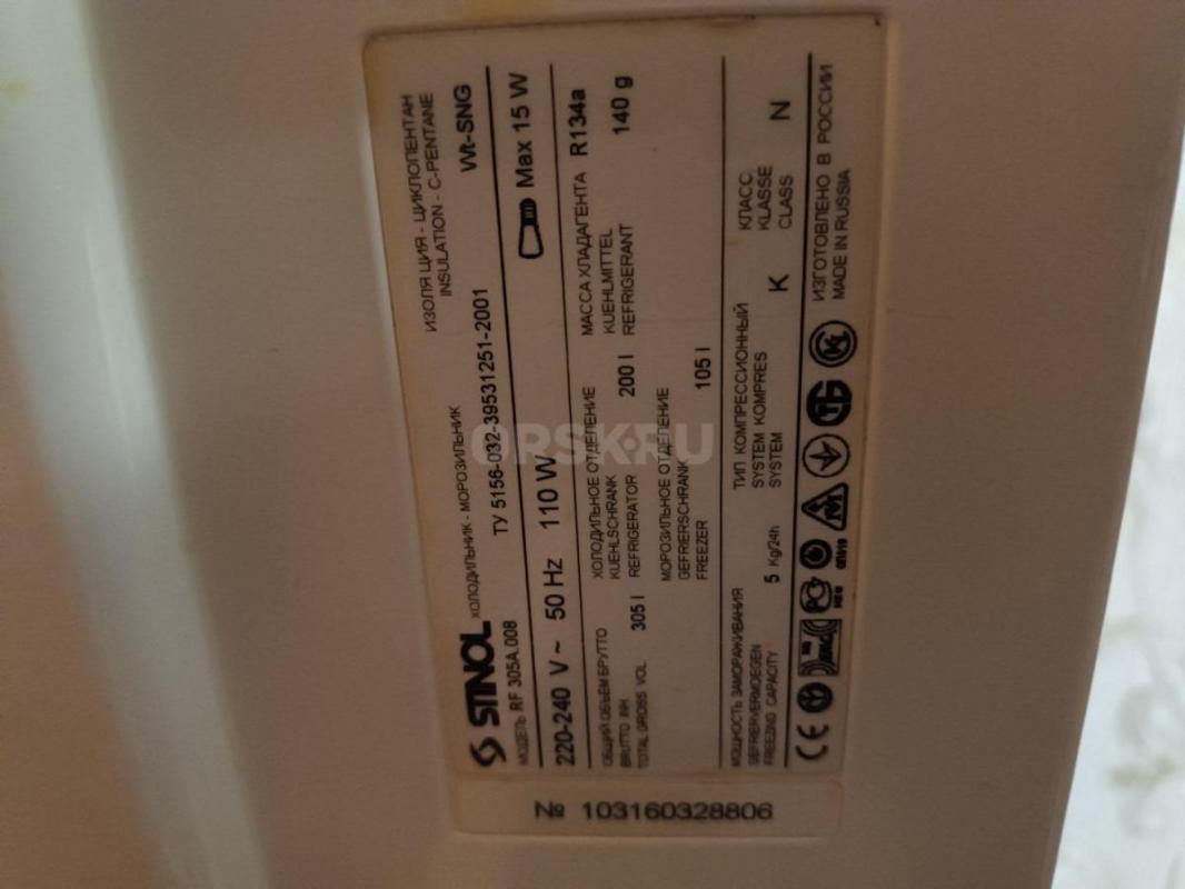 Продам холодильник Stinol RF 305A.008 в рабочем состоянии, компрессор поменян, из минусов сломаны дв - Новотроицк