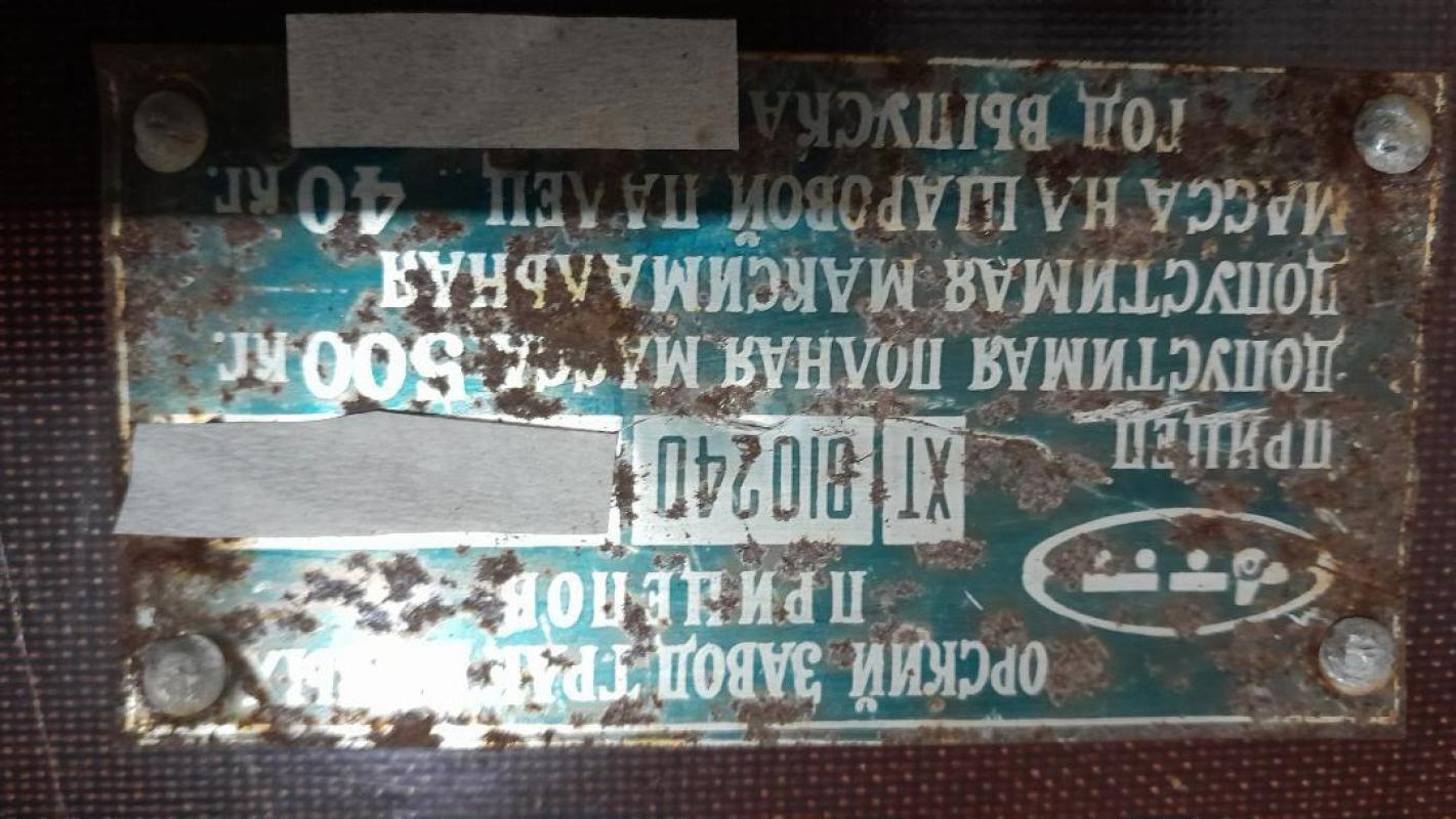 Куплю новую заводскую бирку на прицеп  производство тракторный прицепов ОЗТП , может у кого осталось - Орск
