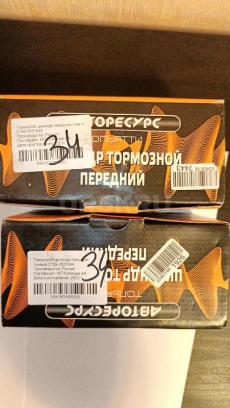 Комплект Тормозных цилиндров суппорта передний ПРАВЫЙ ЛЕВЫЙ ВАЗ 2108-21099 2110-2112 2113-2115 2170- - Орск
