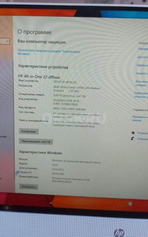 Компьютер HP (моноблок - компьютер сразу в мониторе), экран 21 дюйм, 4 Гб оперативка, 256 Гб SSD дис - Орск