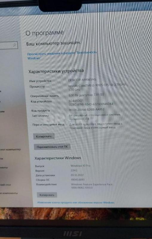 Моноблок MSI (компьютер сразу в монитором). - Орск