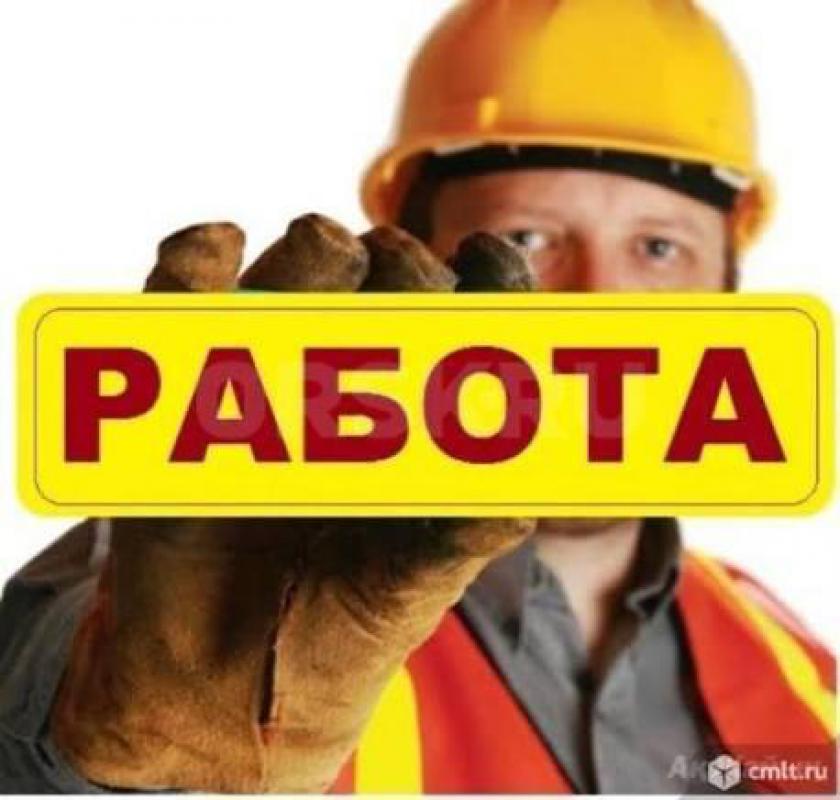 Требуюся разнорабочие график 5-2
Оплата ежедневно - Орск