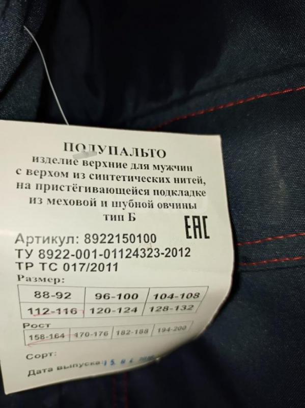Продам тулуп 56-58 новый. - Орск