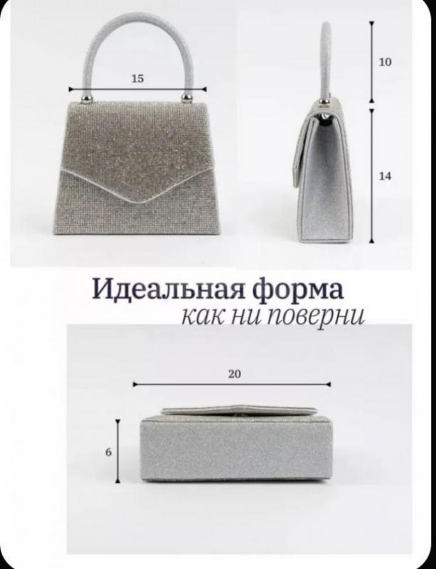 Вечерний клатч притянет к вам множество взглядов. - Орск