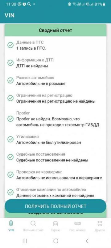 1 хозяин. - Орск
