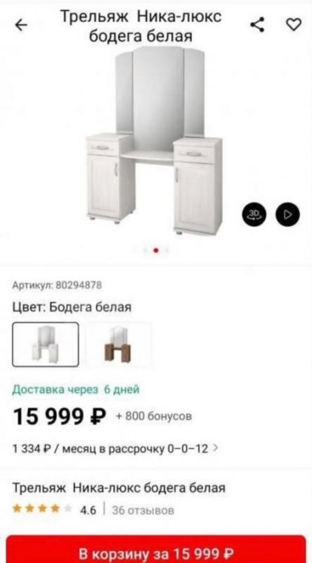 Столик трельяж новый цена только сегодня - Орск