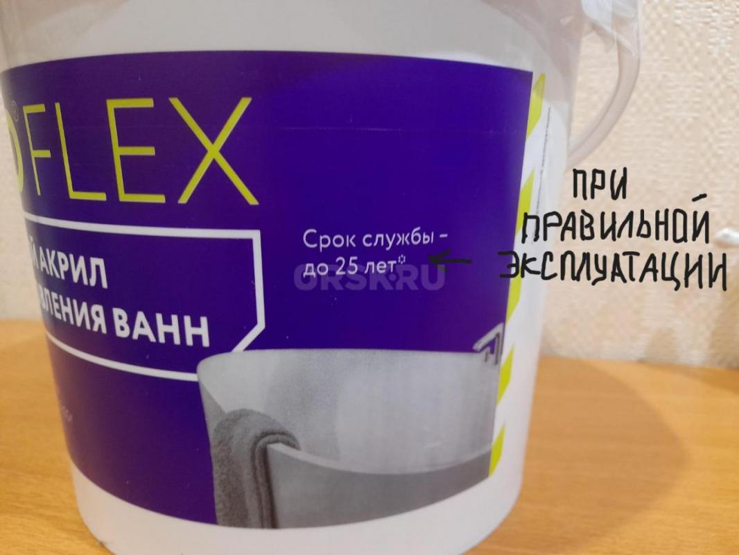 РЕСТАВРАЦИЯ ВАНН . - Орск