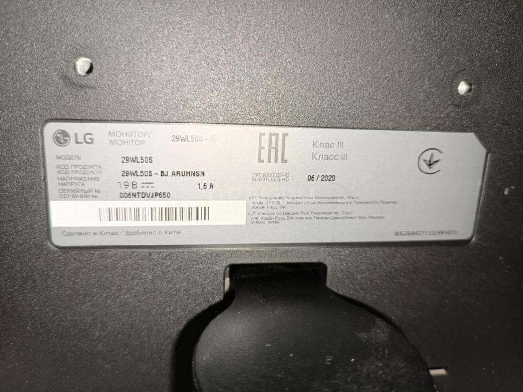Продам монитор LG 29WL500-B. - Орск