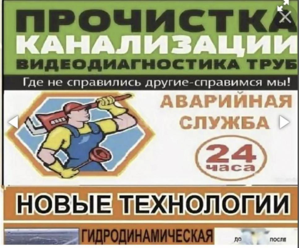 Довольно часто возникают ситуации, когда нужно
8987-788-02-40 
Услуги канализации Орск- Новотроицк - Орск
