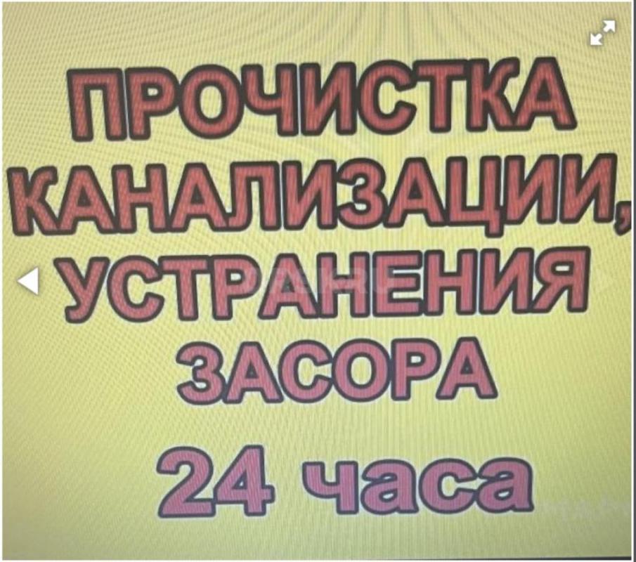 Довольно часто возникают ситуации, когда нужно
8987-788-02-40 
Услуги канализации Орск- Новотроицк - Орск